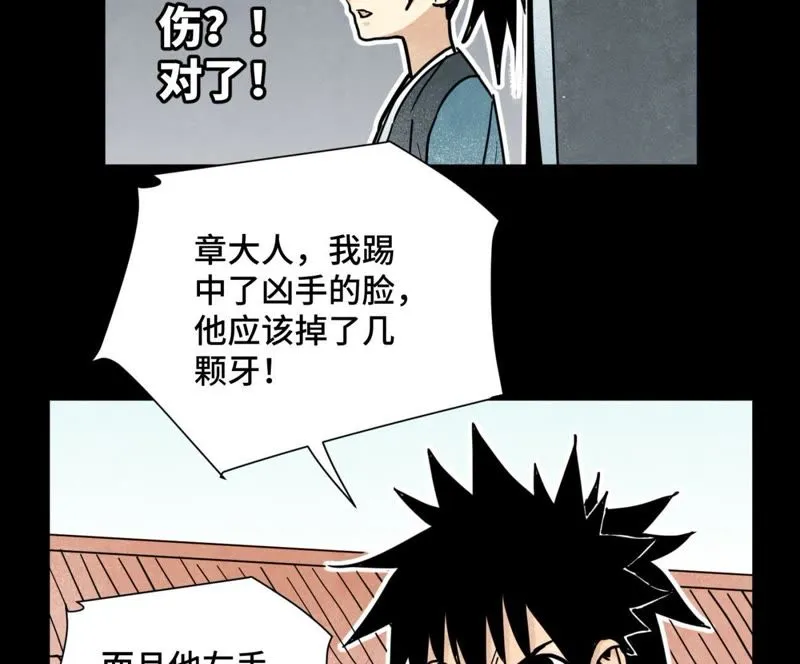 第98话 师父的考验 第32页