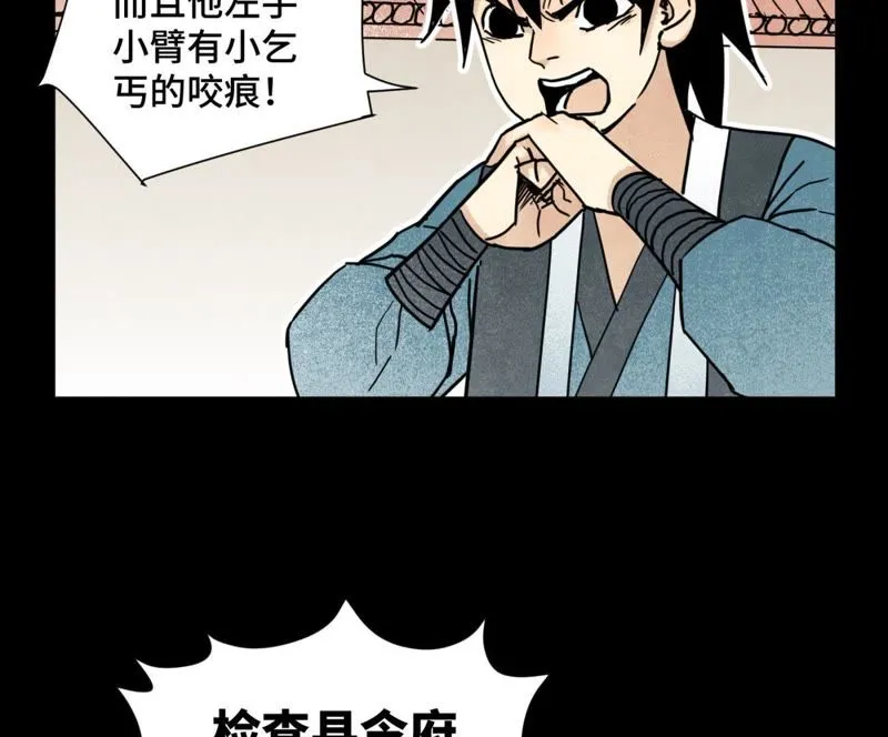 第98话 师父的考验 第33页