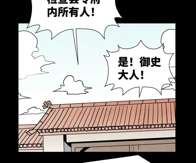 第98话 师父的考验 第34页