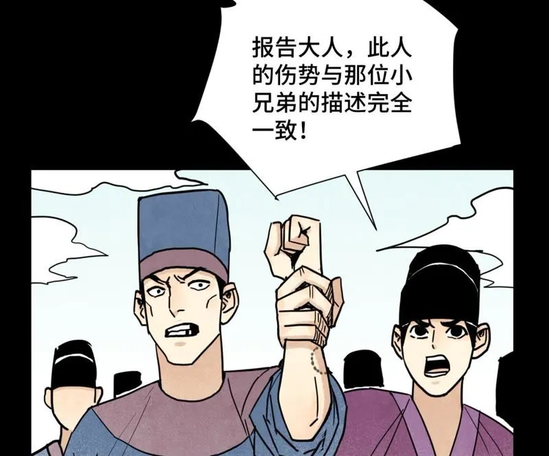 第98话 师父的考验 第35页