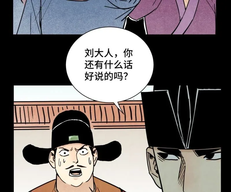 第98话 师父的考验 第36页
