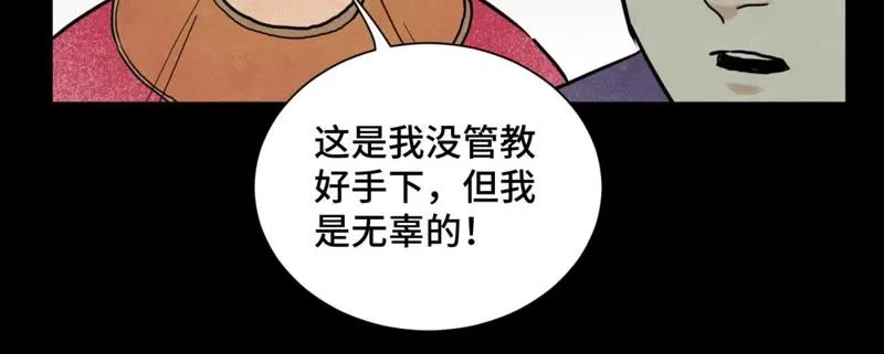 第98话 师父的考验 第37页