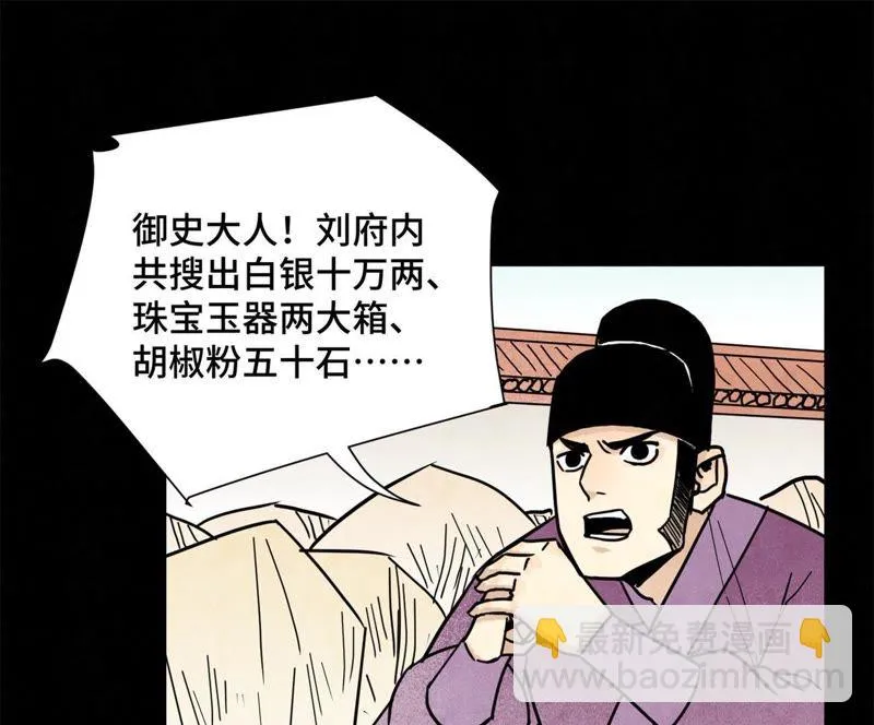 第98话 师父的考验 第38页