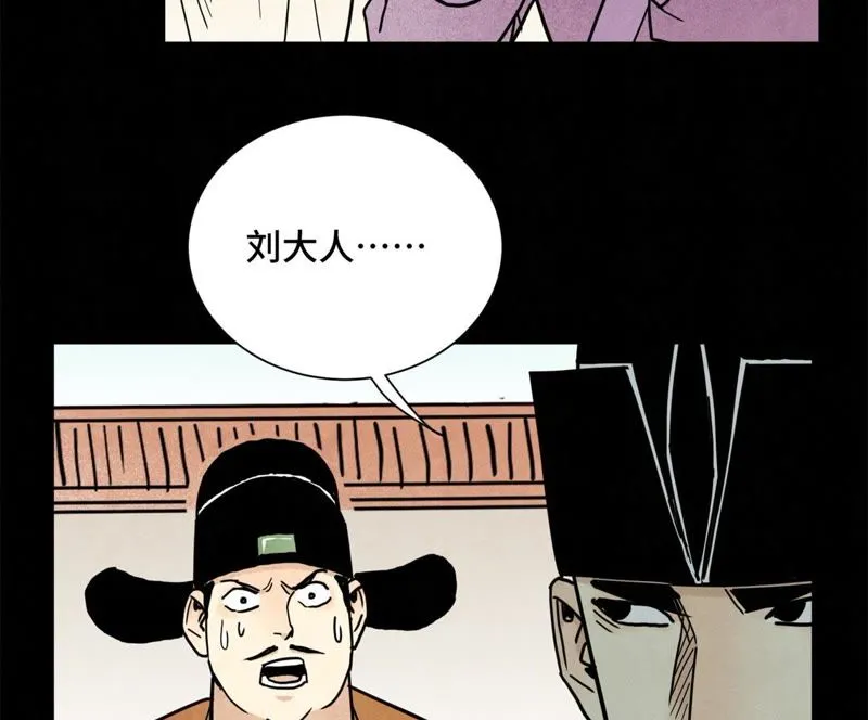 第98话 师父的考验 第39页