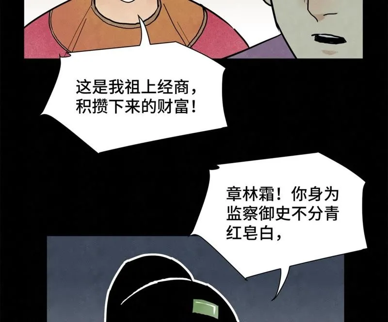 第98话 师父的考验 第40页