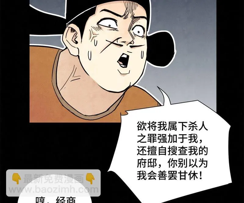 第98话 师父的考验 第41页