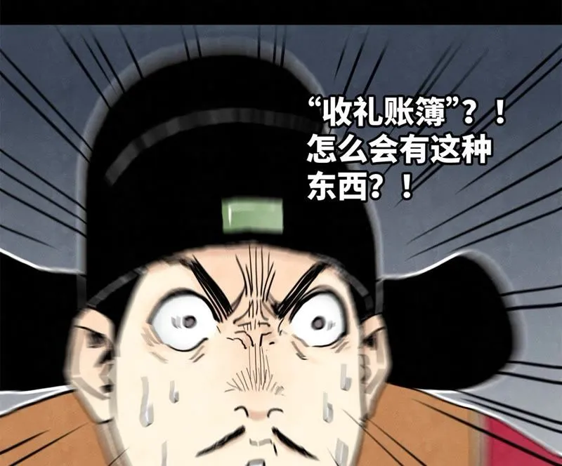 第98话 师父的考验 第43页