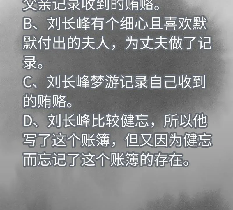 第98话 师父的考验 第46页