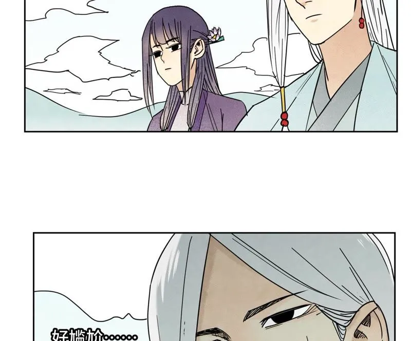 第101话 皇子的困境 第6页
