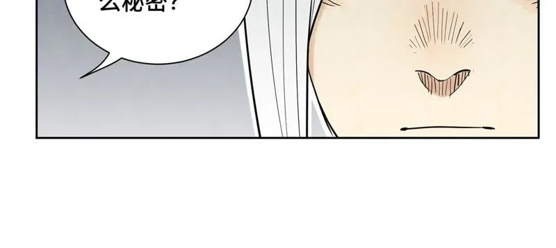 第101话 皇子的困境 第9页