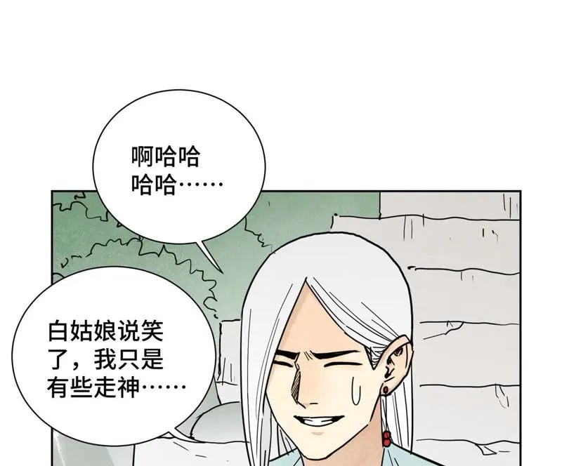 第101话 皇子的困境 第10页