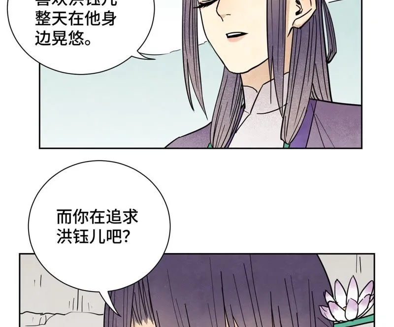 第101话 皇子的困境 第12页