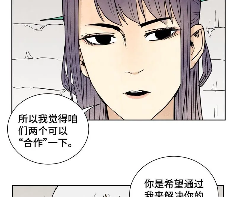 第101话 皇子的困境 第13页