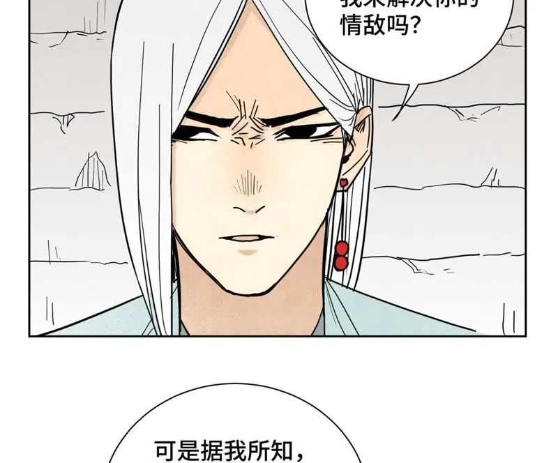 第101话 皇子的困境 第14页