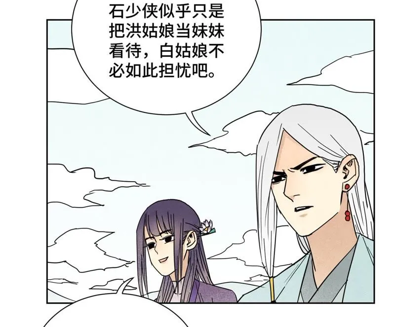 第101话 皇子的困境 第15页