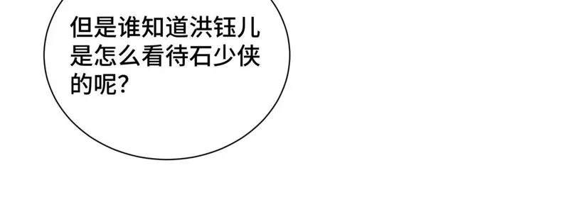 第101话 皇子的困境 第16页