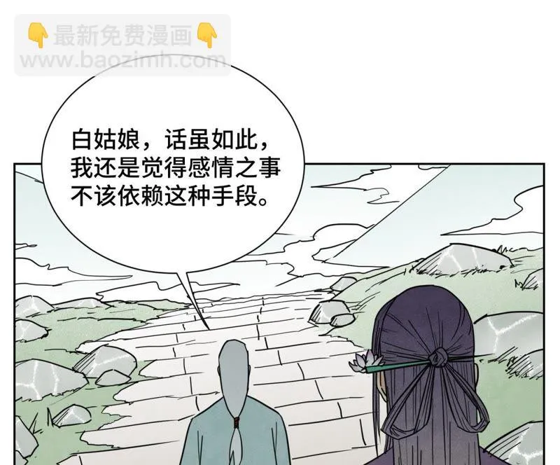 第101话 皇子的困境 第17页