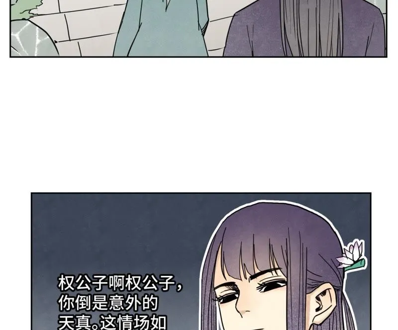第101话 皇子的困境 第18页