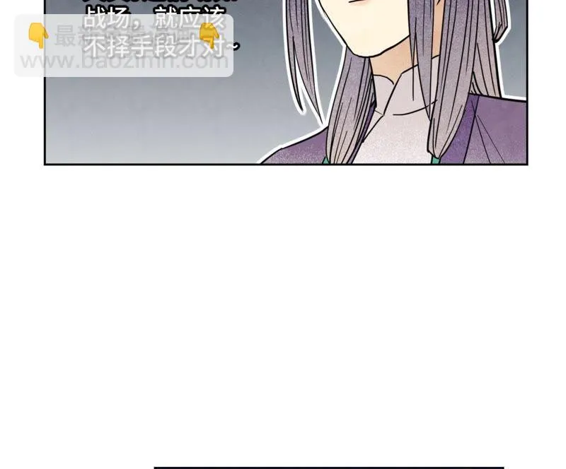第101话 皇子的困境 第19页
