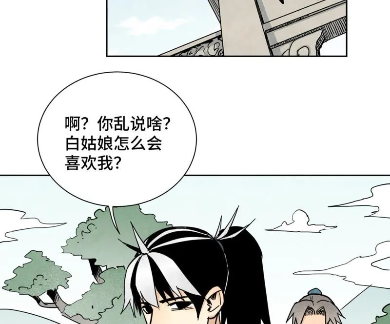 第101话 皇子的困境 第21页