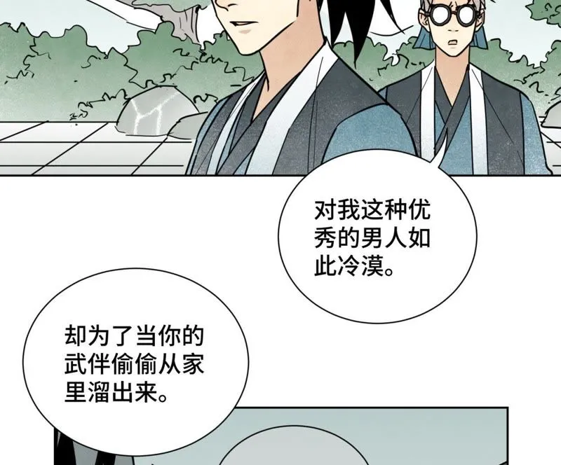 第101话 皇子的困境 第22页
