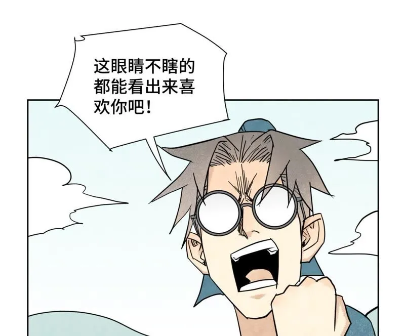第101话 皇子的困境 第25页