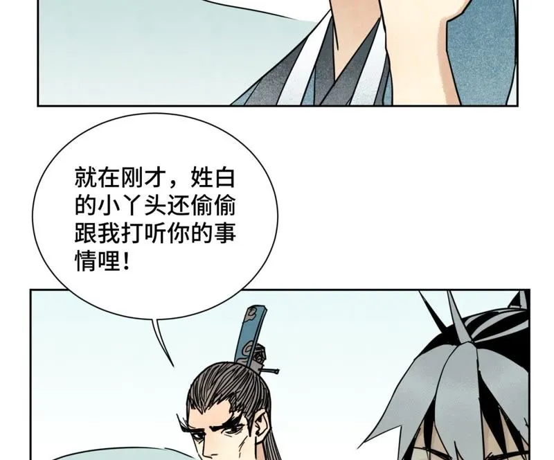 第101话 皇子的困境 第26页