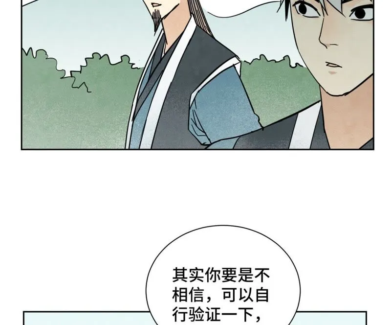 第101话 皇子的困境 第27页