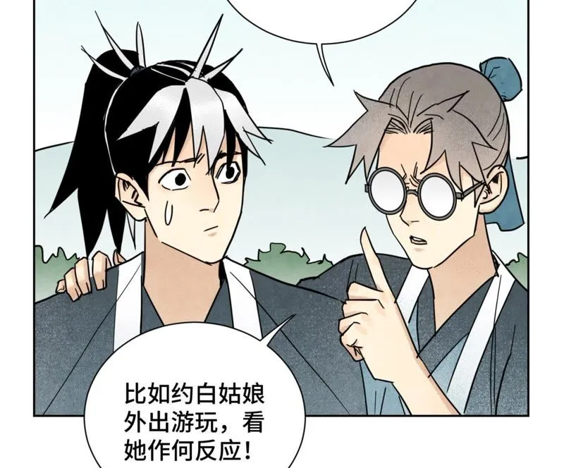 第101话 皇子的困境 第28页