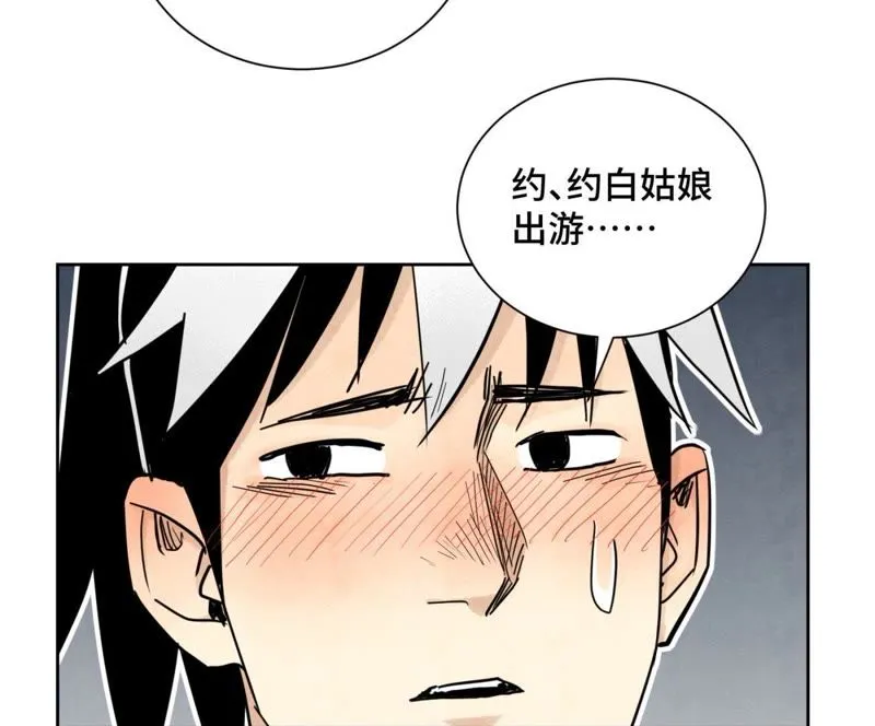 第101话 皇子的困境 第29页