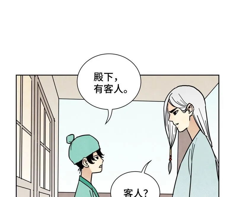 第101话 皇子的困境 第33页