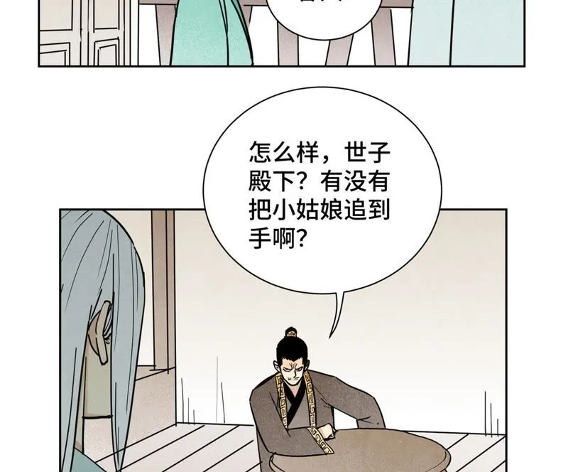 第101话 皇子的困境 第34页