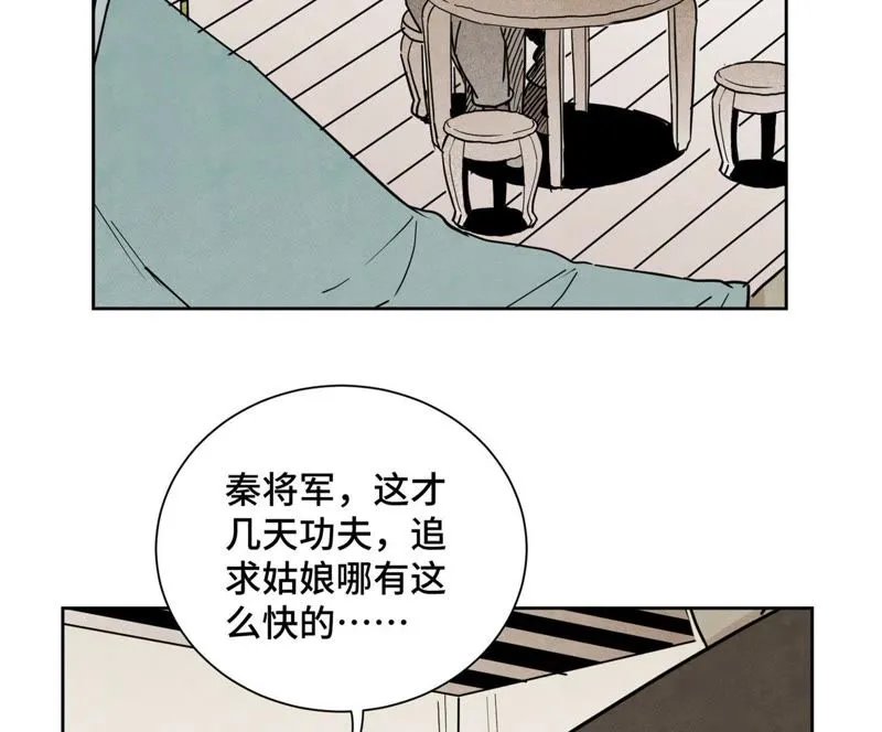 第101话 皇子的困境 第35页