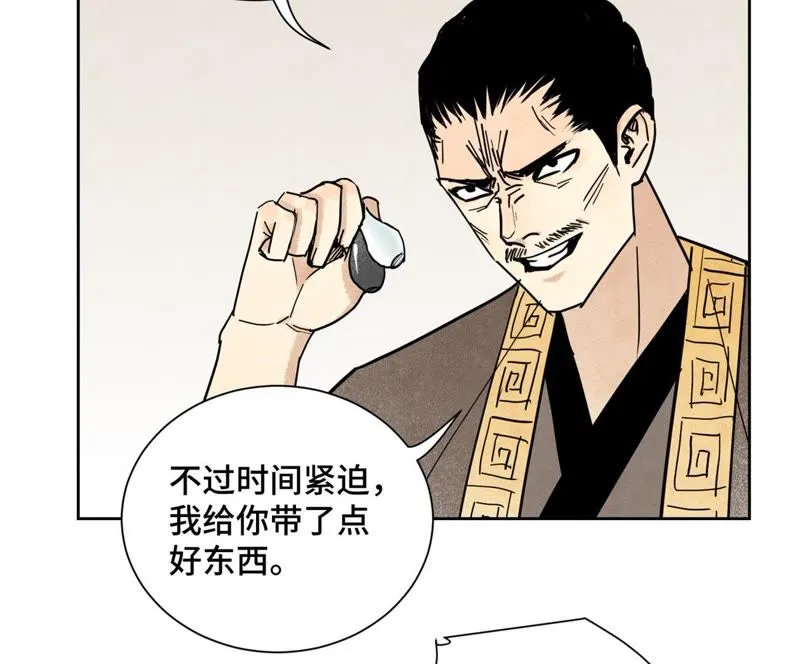 第101话 皇子的困境 第37页