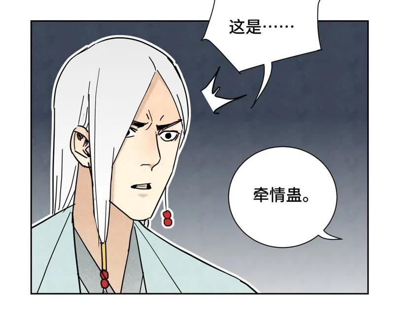 第101话 皇子的困境 第38页