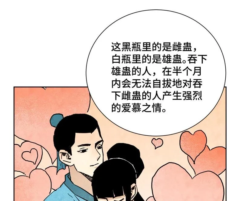 第101话 皇子的困境 第40页