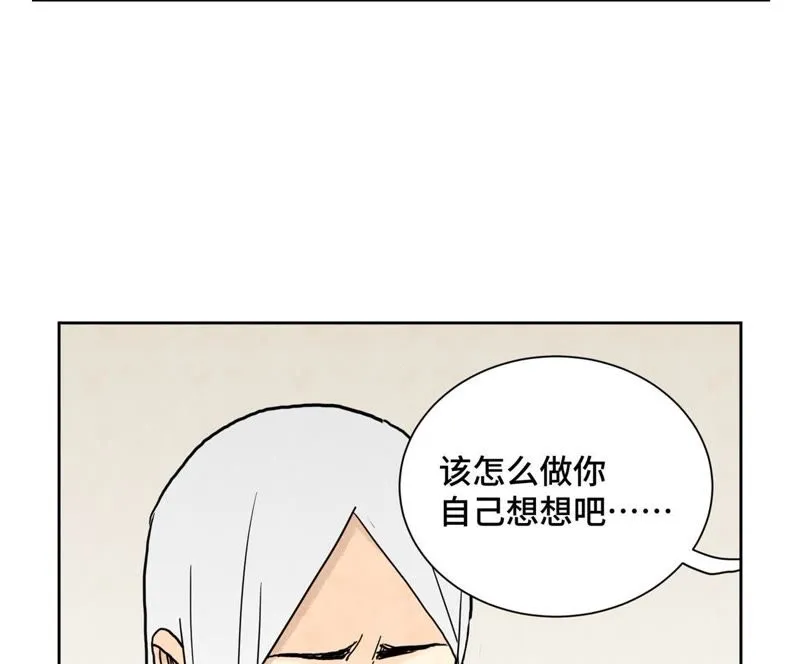 第101话 皇子的困境 第44页