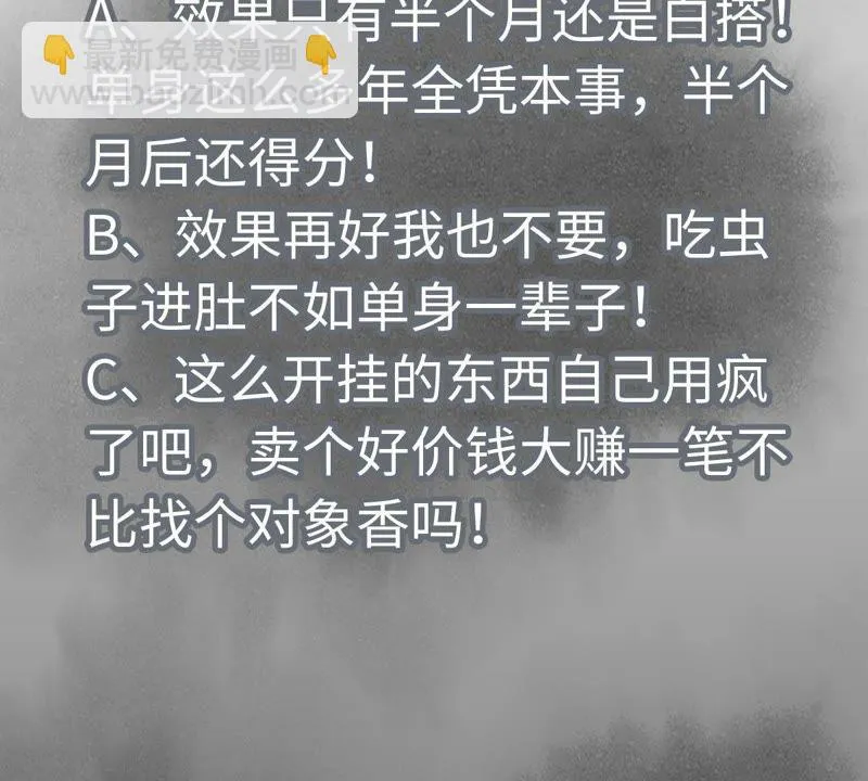 第101话 皇子的困境 第47页