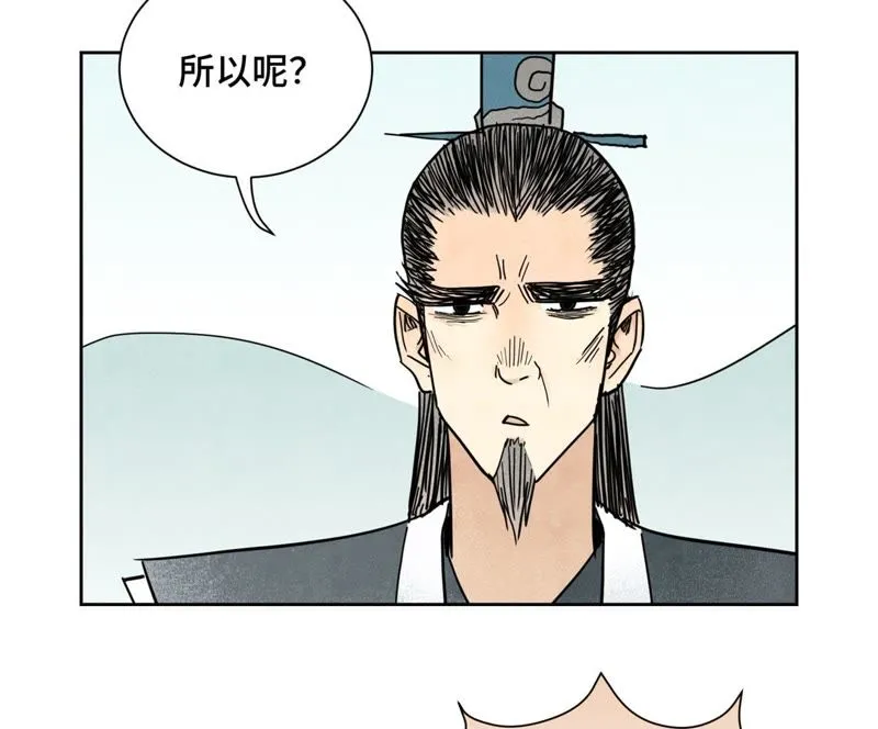 第103话 赐剑大会 第8页
