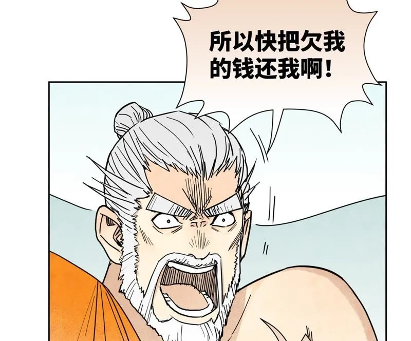 第103话 赐剑大会 第9页