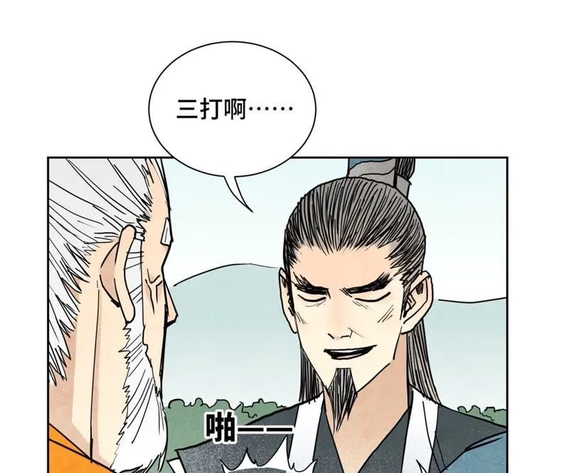 第103话 赐剑大会 第11页