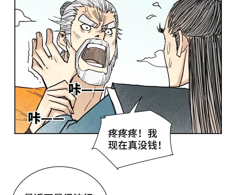 第103话 赐剑大会 第13页