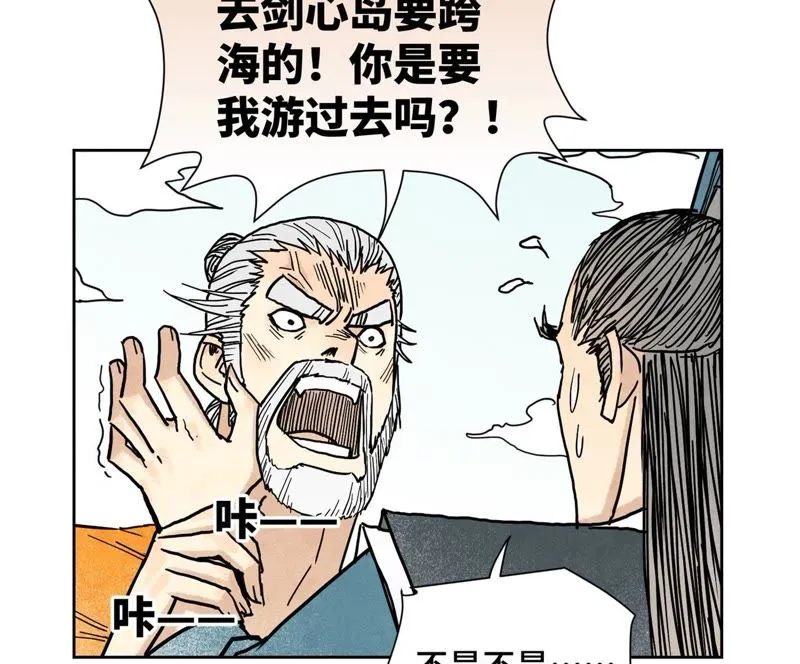第103话 赐剑大会 第15页