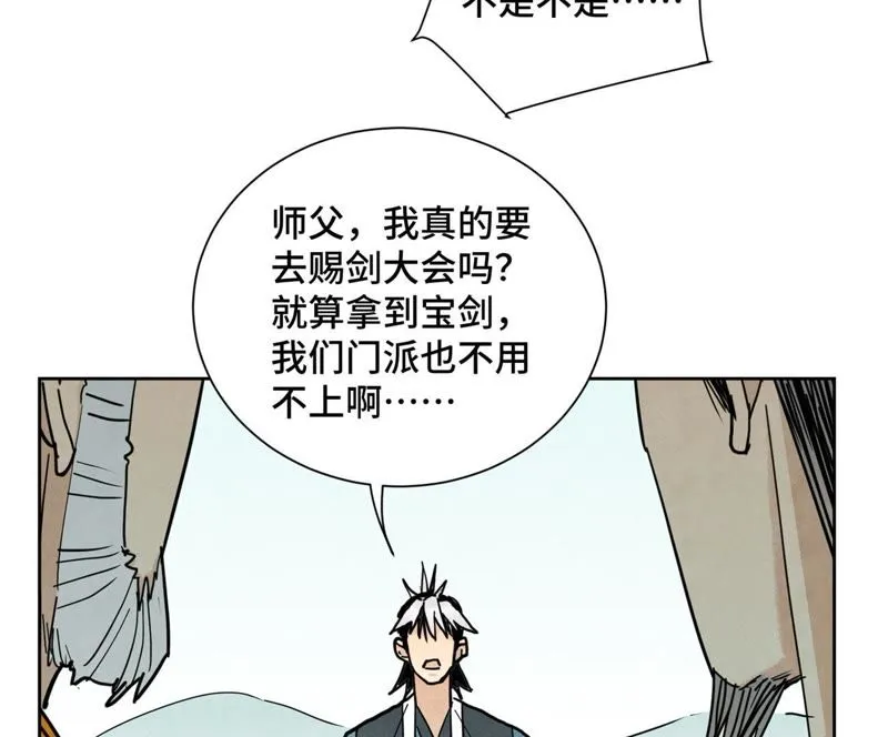 第103话 赐剑大会 第16页