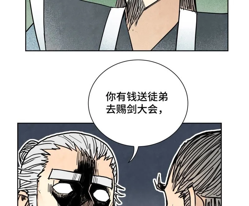 第103话 赐剑大会 第19页