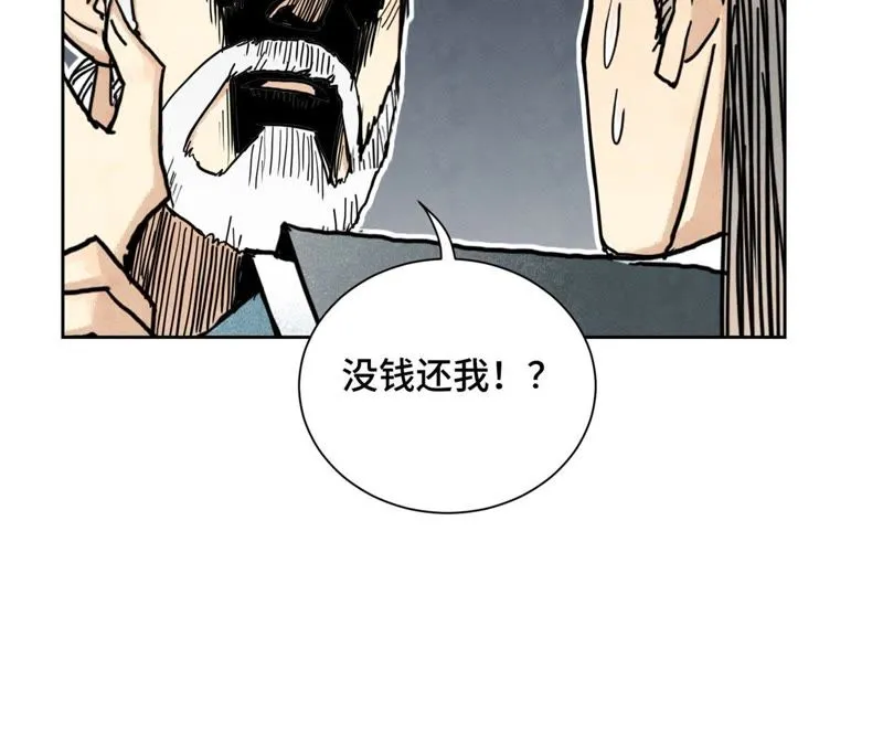 第103话 赐剑大会 第20页