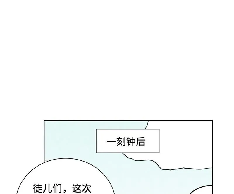 第103话 赐剑大会 第22页