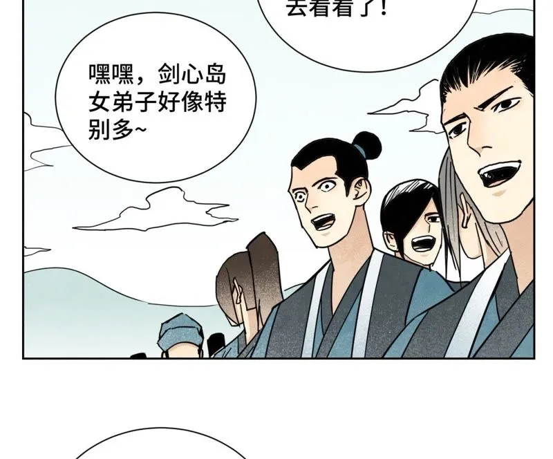 第103话 赐剑大会 第27页