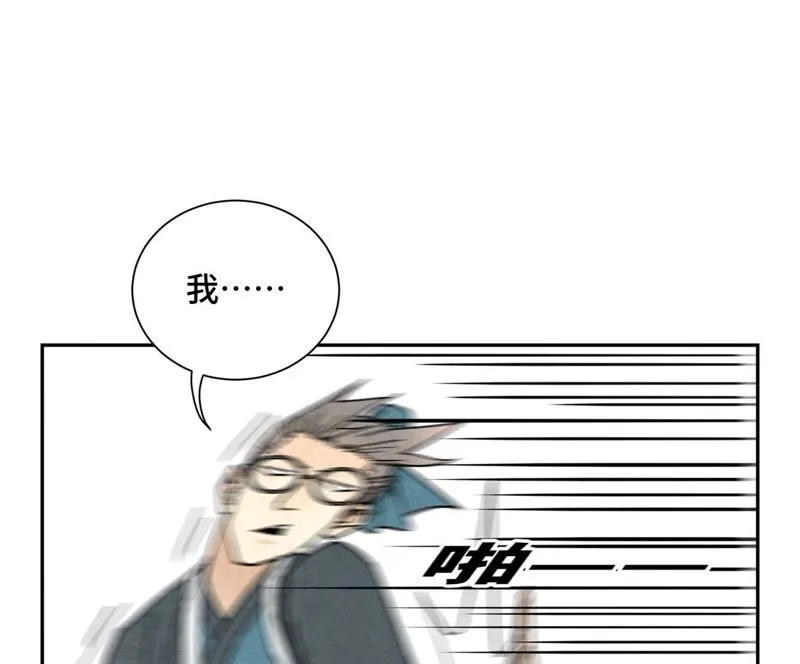 第103话 赐剑大会 第33页