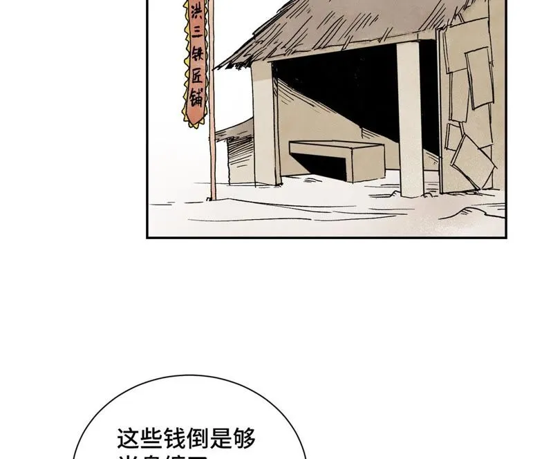 第103话 赐剑大会 第38页